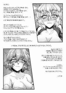 (Air Reitaisai 8) [Kougeki (Ootsuki Wataru)] Netami Satore (Touhou Project) - page 9