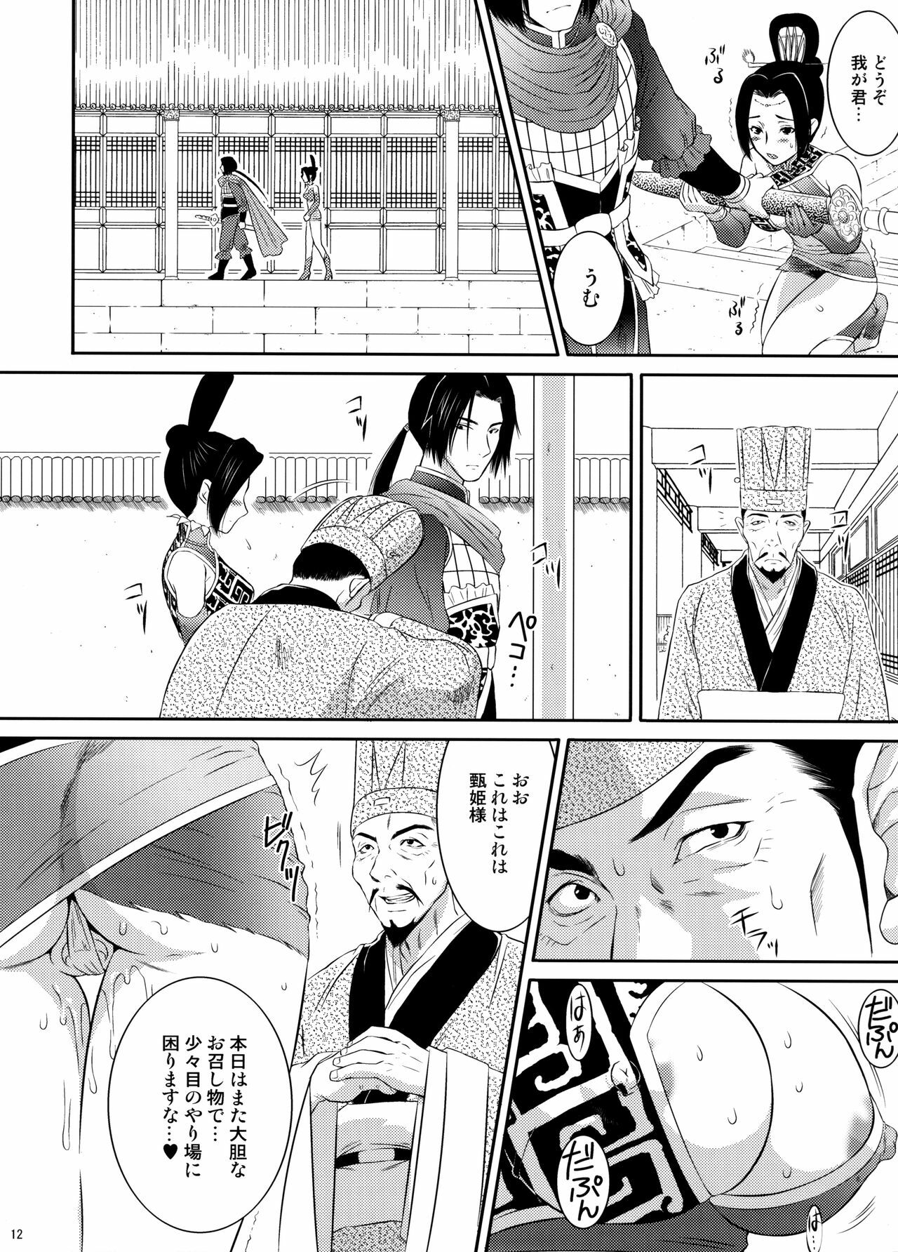 (C70) [U.R.C (Momoya Show-Neko)] Shinki Ranbu (Dynasty Warriors) page 11 full