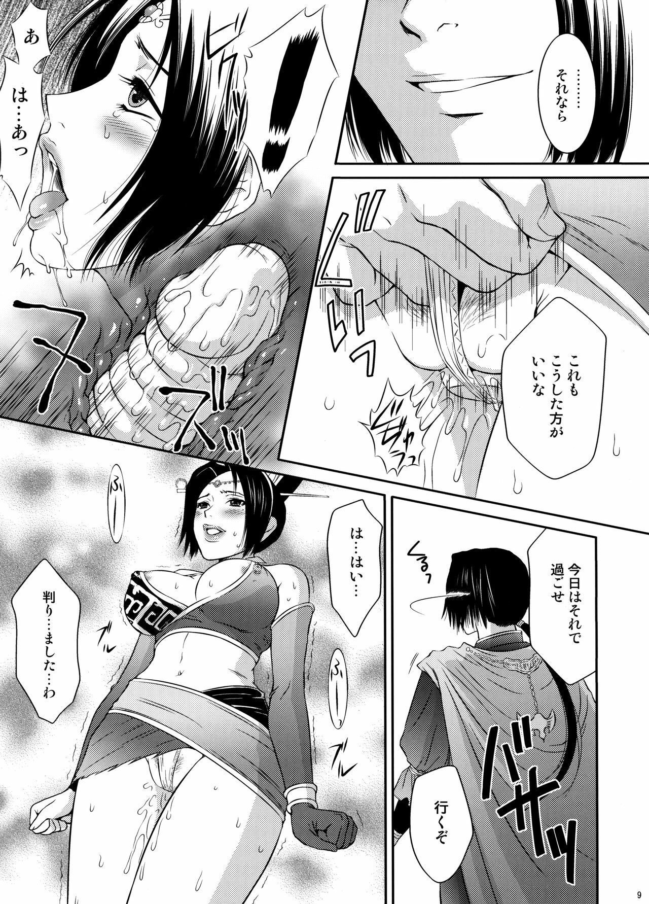 (C70) [U.R.C (Momoya Show-Neko)] Shinki Ranbu (Dynasty Warriors) page 8 full