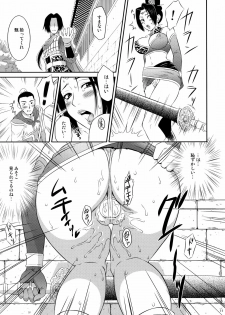 (C70) [U.R.C (Momoya Show-Neko)] Shinki Ranbu (Dynasty Warriors) - page 10
