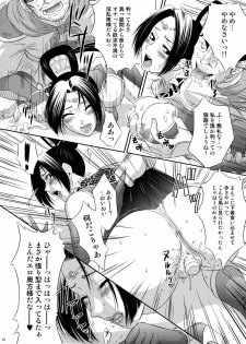 (C70) [U.R.C (Momoya Show-Neko)] Shinki Ranbu (Dynasty Warriors) - page 15