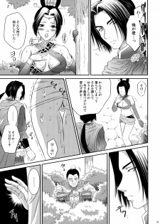 (C70) [U.R.C (Momoya Show-Neko)] Shinki Ranbu (Dynasty Warriors) - page 22