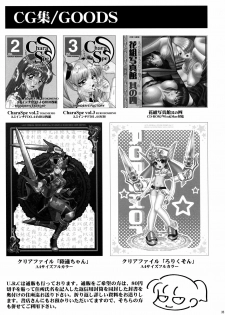 (C70) [U.R.C (Momoya Show-Neko)] Shinki Ranbu (Dynasty Warriors) - page 34