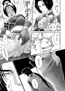 (C70) [U.R.C (Momoya Show-Neko)] Shinki Ranbu (Dynasty Warriors) - page 6