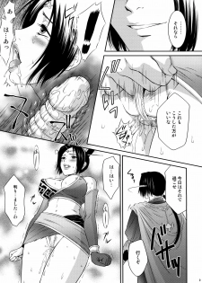(C70) [U.R.C (Momoya Show-Neko)] Shinki Ranbu (Dynasty Warriors) - page 8