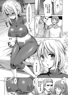 (COMIC1☆5) [Zetsubou Shiromuji (Shousan Bouzu)] Yuuwaku Kanojo ga Dekiru made (IS ) [Chinese] [空気系汉化] - page 10