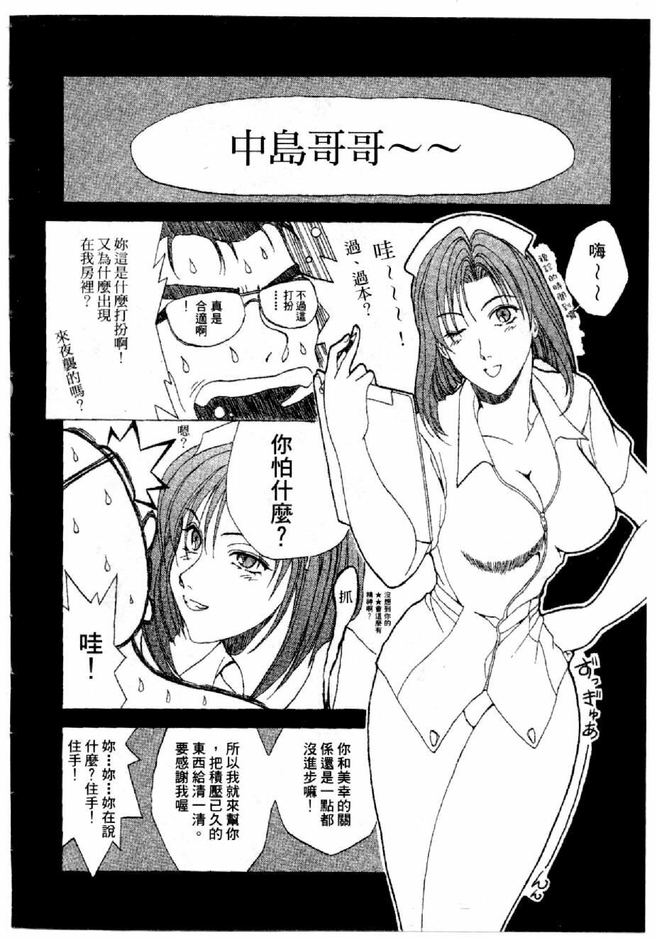 [Mizuno Kei] Cutie Police Woman (You're Under Arrest) [Chinese] page 151 full