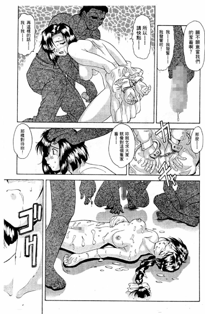 [Mizuno Kei] Cutie Police Woman (You're Under Arrest) [Chinese] page 32 full