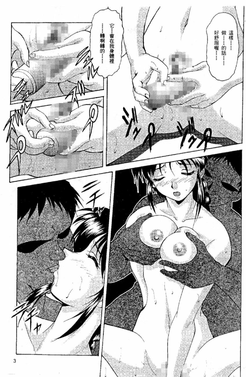 [Mizuno Kei] Cutie Police Woman (You're Under Arrest) [Chinese] page 4 full