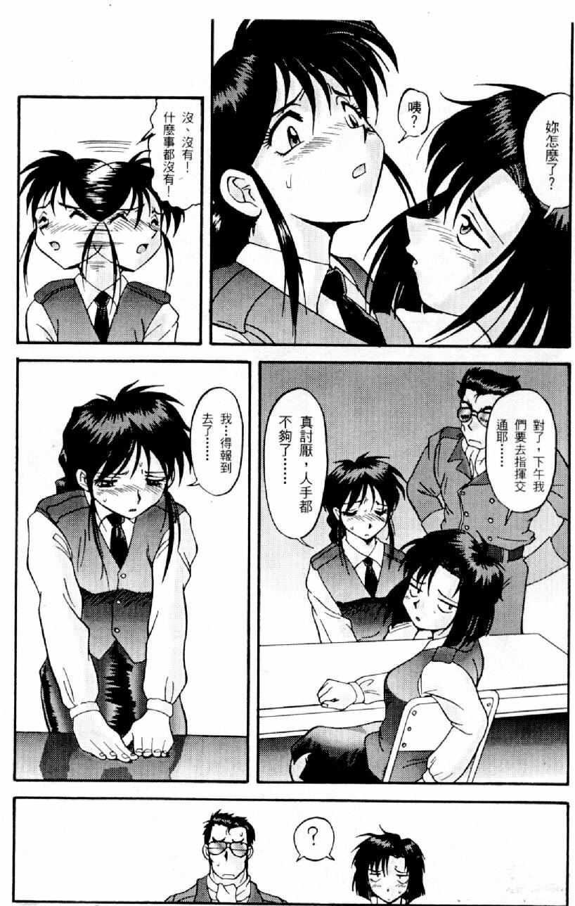 [Mizuno Kei] Cutie Police Woman 0 (You're Under Arrest) [Chinese] page 62 full