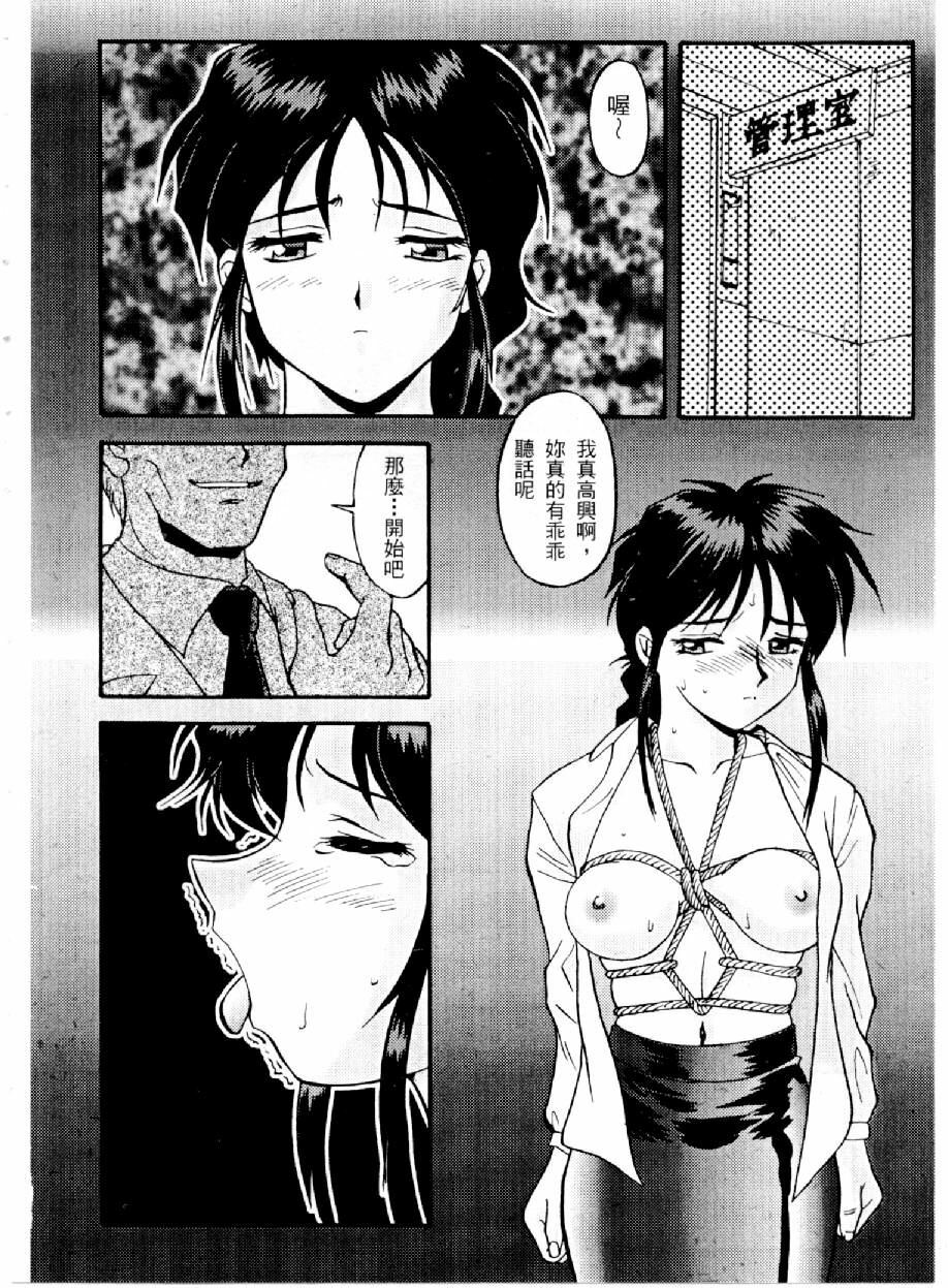 [Mizuno Kei] Cutie Police Woman 0 (You're Under Arrest) [Chinese] page 63 full