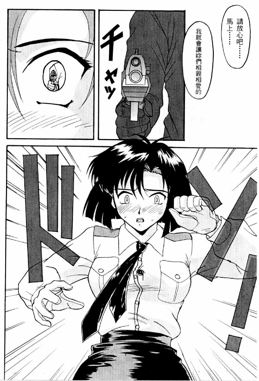 [Mizuno Kei] Cutie Police Woman 0 (You're Under Arrest) [Chinese] page 73 full