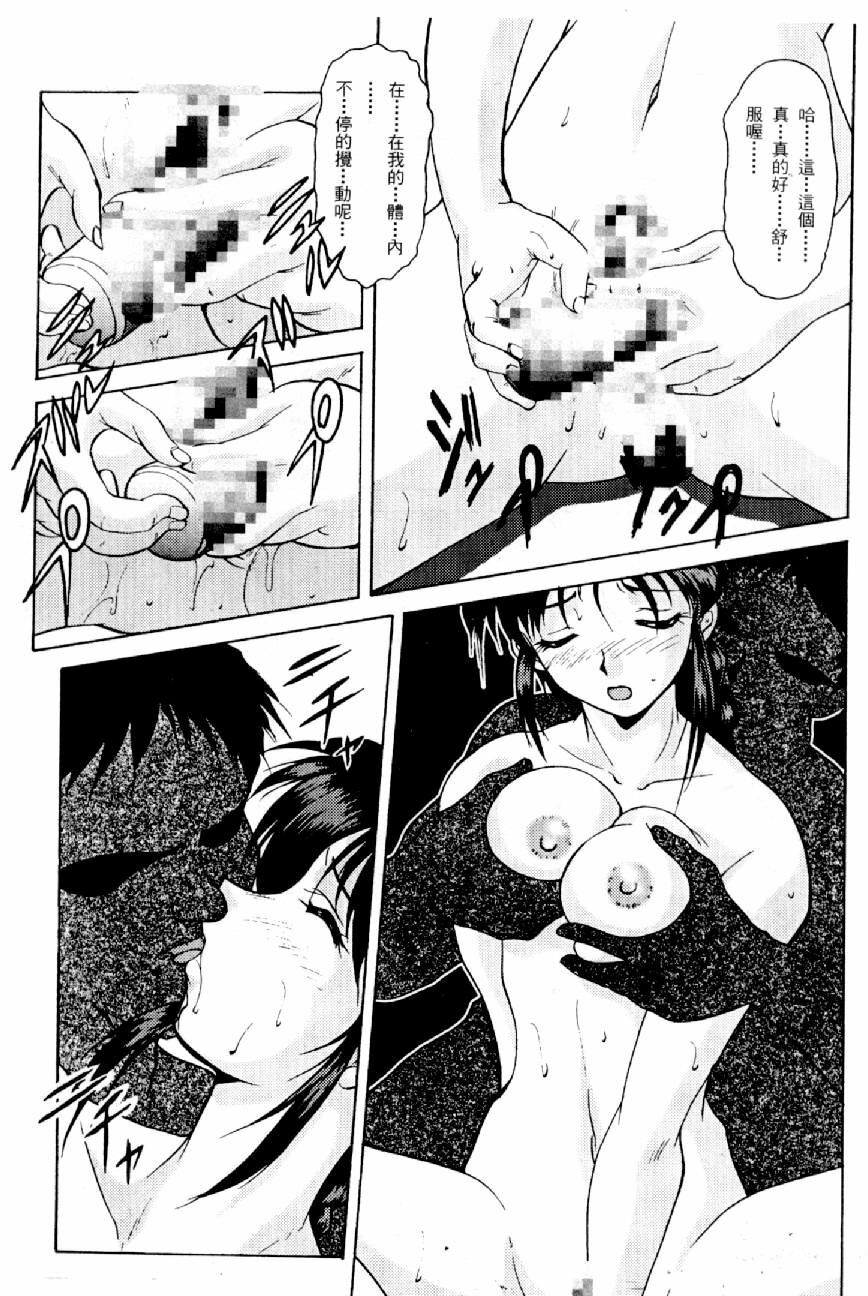 [Mizuno Kei] Cutie Police Woman 0 (You're Under Arrest) [Chinese] page 77 full