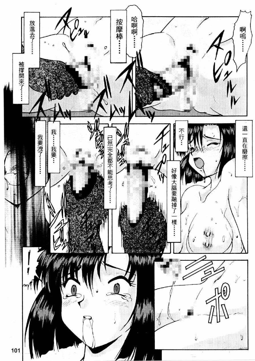 [Mizuno Kei] Cutie Police Woman 0 (You're Under Arrest) [Chinese] page 98 full