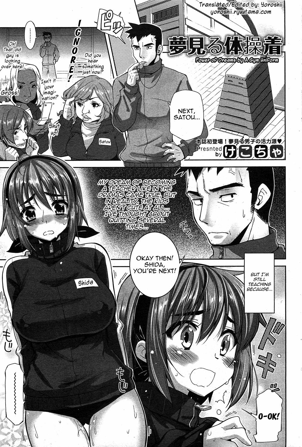 [Kekocha] Yume Miru Taisougi - Power of Dreams by Taisougi | Power of Dreams by A Gym Uniform (COMIC HOTMiLK 2011-08) [English] [Yoroshii] page 1 full