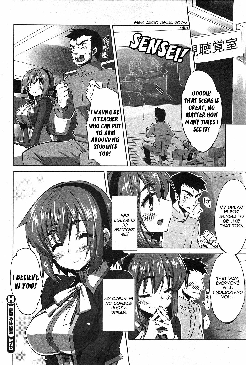 [Kekocha] Yume Miru Taisougi - Power of Dreams by Taisougi | Power of Dreams by A Gym Uniform (COMIC HOTMiLK 2011-08) [English] [Yoroshii] page 16 full