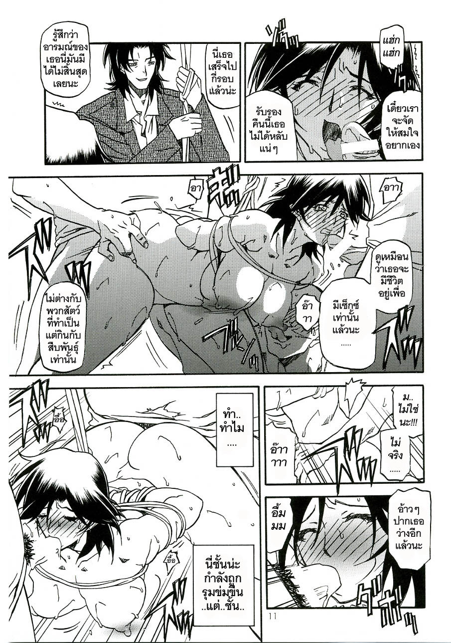 (C70) [Sankaku Apron (Sanbun Kyoden)] Ruriiro no Sora - Chuu | Azure Sky Vol 3 [Thai ภาษาไทย] [ComicLoverClub] page 11 full