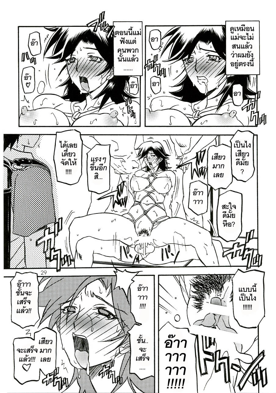 (C70) [Sankaku Apron (Sanbun Kyoden)] Ruriiro no Sora - Chuu | Azure Sky Vol 3 [Thai ภาษาไทย] [ComicLoverClub] page 29 full