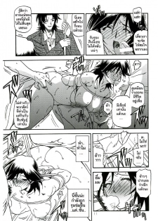 (C70) [Sankaku Apron (Sanbun Kyoden)] Ruriiro no Sora - Chuu | Azure Sky Vol 3 [Thai ภาษาไทย] [ComicLoverClub] - page 11