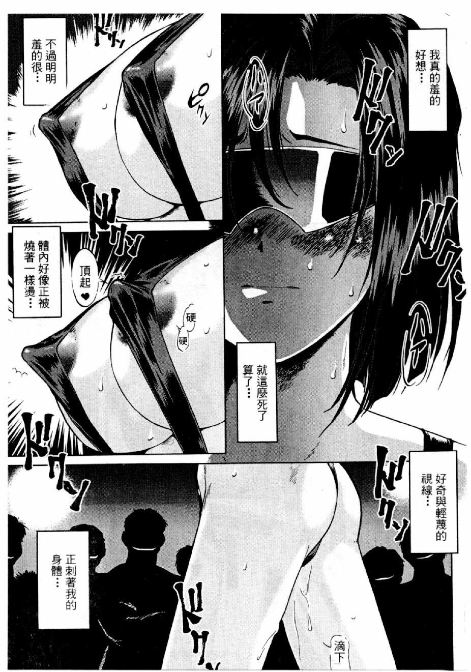 [Mizuno Kei] Cutie Police Woman 2 (You're Under Arrest) [Chinese] page 12 full
