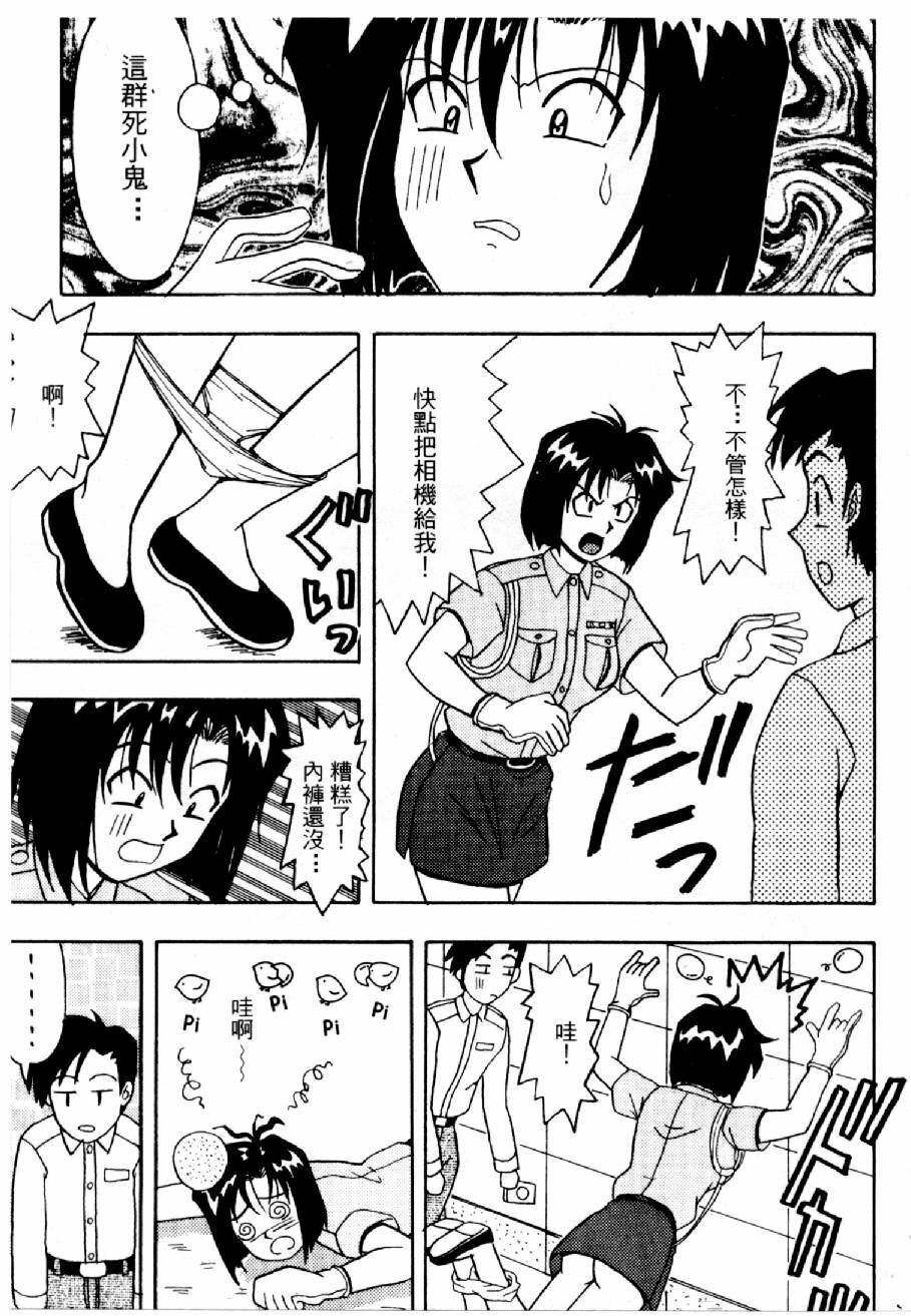 [Mizuno Kei] Cutie Police Woman 2 (You're Under Arrest) [Chinese] page 148 full