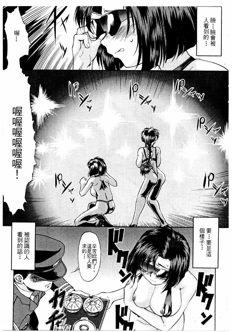[Mizuno Kei] Cutie Police Woman 2 (You're Under Arrest) [Chinese] page 6 full