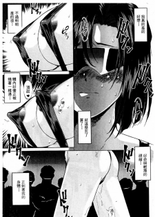 [Mizuno Kei] Cutie Police Woman 2 (You're Under Arrest) [Chinese] - page 12