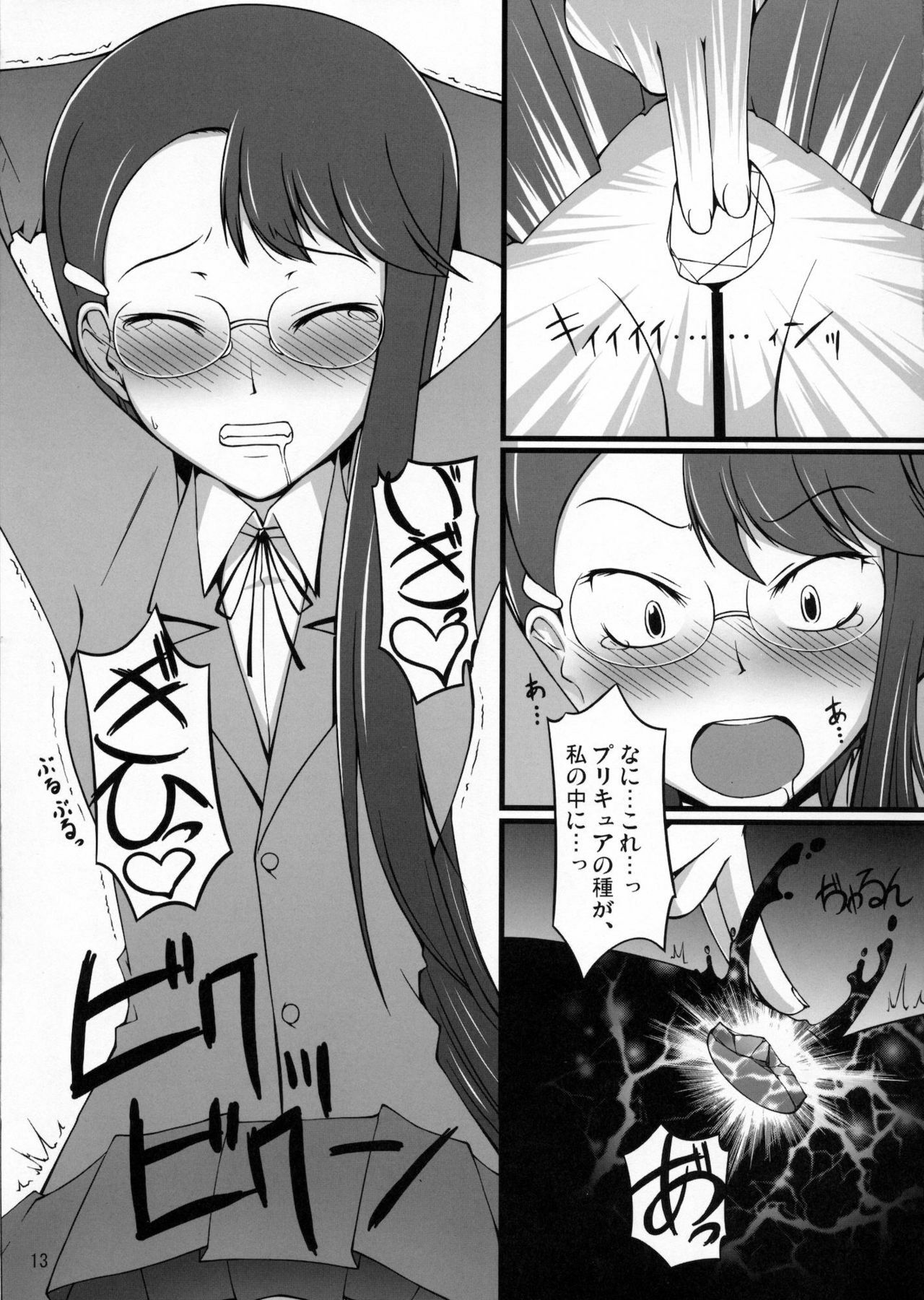 (C78) [Random parts (TAKUTEKS)] Gekkou Jourei (HeartCatch Precure!) page 12 full