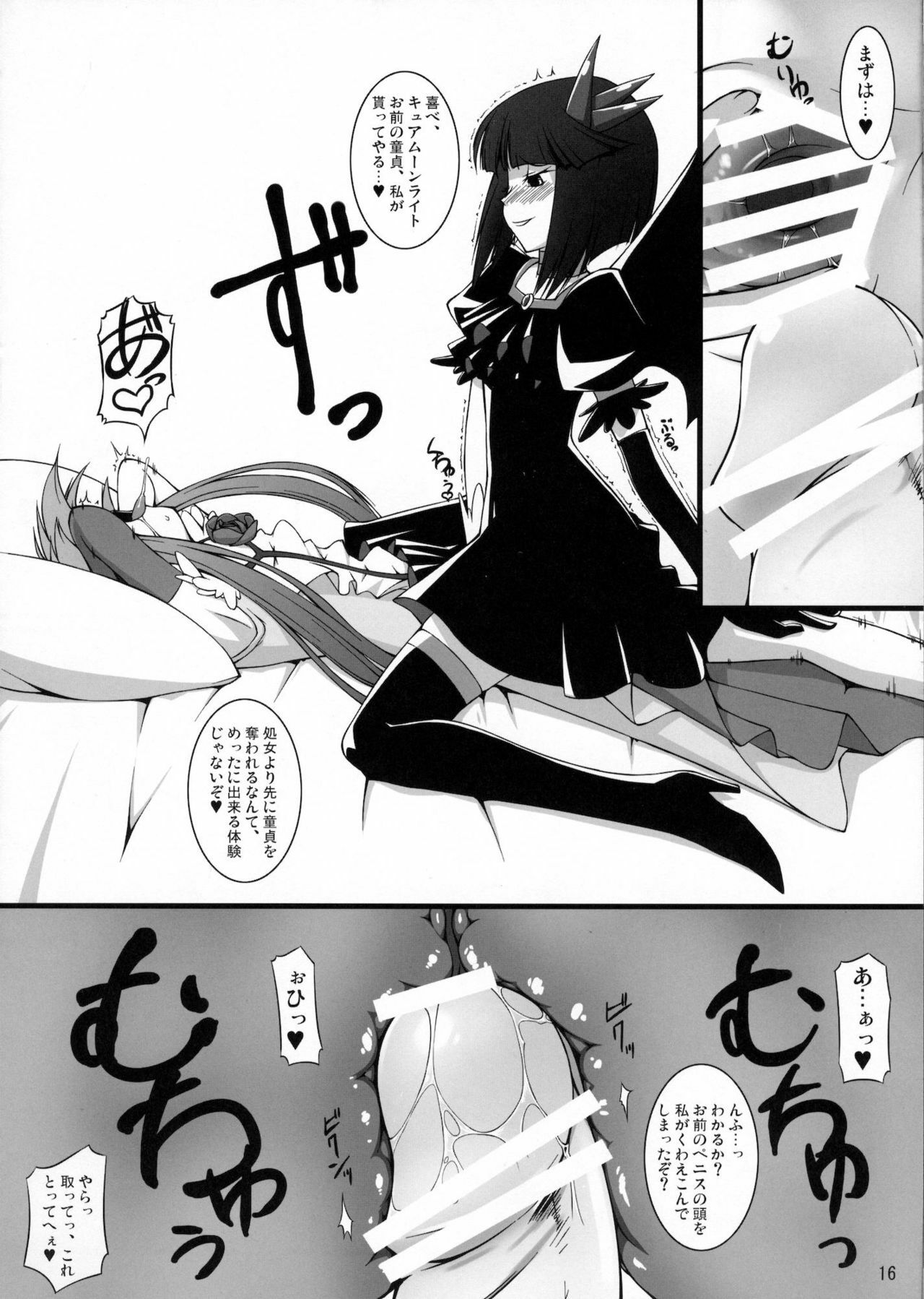 (C78) [Random parts (TAKUTEKS)] Gekkou Jourei (HeartCatch Precure!) page 15 full