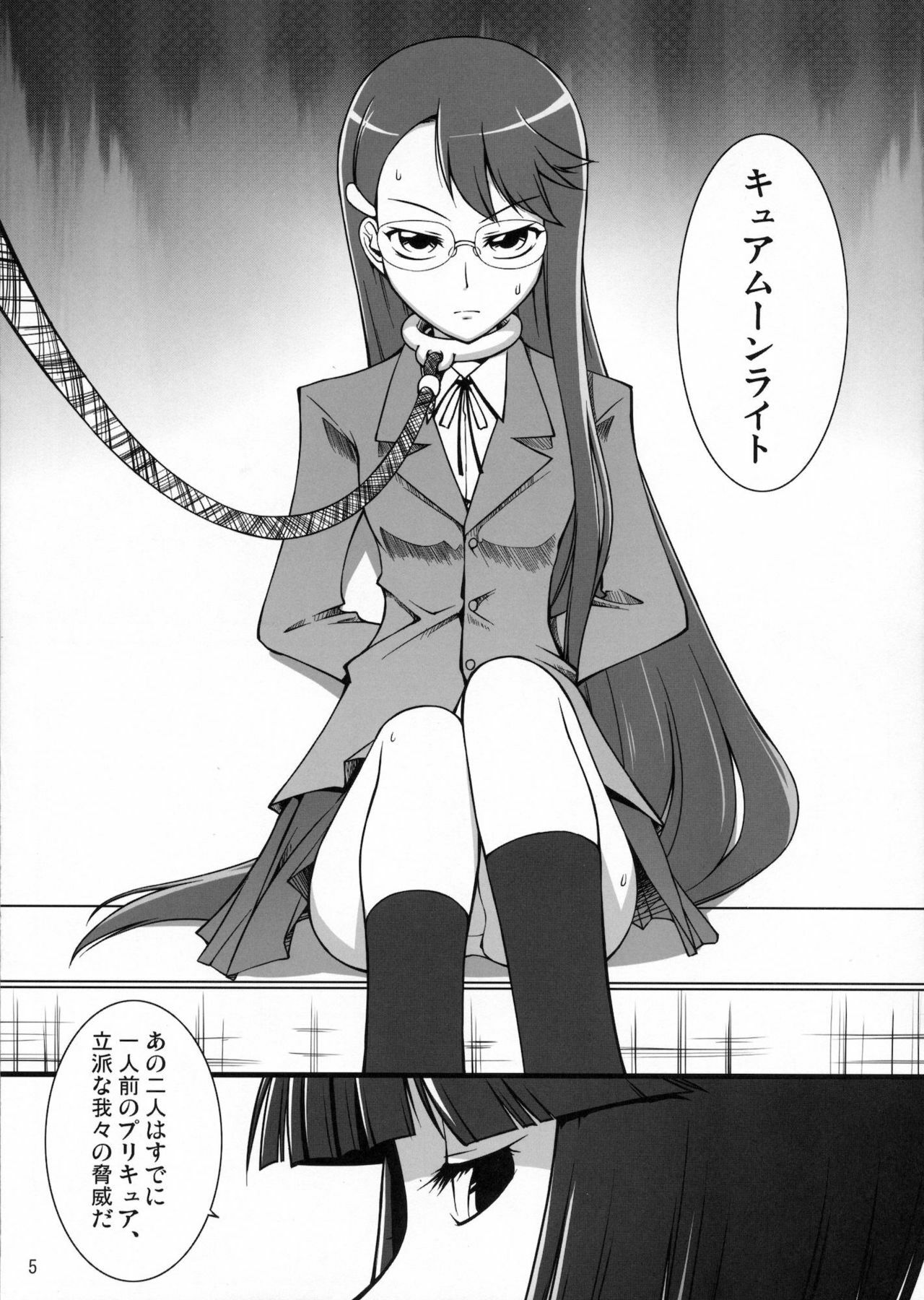 (C78) [Random parts (TAKUTEKS)] Gekkou Jourei (HeartCatch Precure!) page 4 full