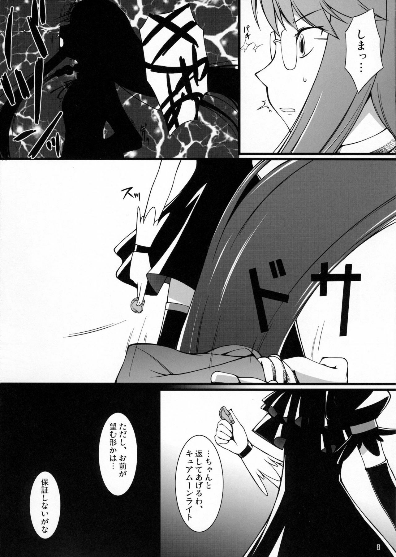 (C78) [Random parts (TAKUTEKS)] Gekkou Jourei (HeartCatch Precure!) page 7 full