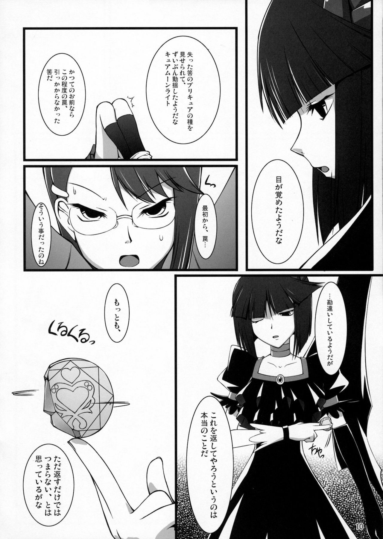 (C78) [Random parts (TAKUTEKS)] Gekkou Jourei (HeartCatch Precure!) page 9 full