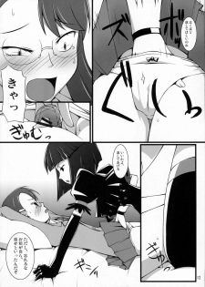 (C78) [Random parts (TAKUTEKS)] Gekkou Jourei (HeartCatch Precure!) - page 11