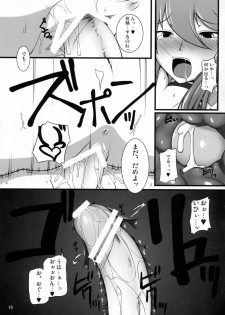 (C78) [Random parts (TAKUTEKS)] Gekkou Jourei (HeartCatch Precure!) - page 18