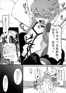 (C78) [Random parts (TAKUTEKS)] Gekkou Jourei (HeartCatch Precure!) - page 20