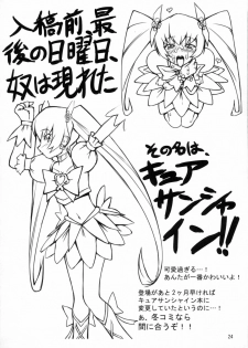 (C78) [Random parts (TAKUTEKS)] Gekkou Jourei (HeartCatch Precure!) - page 23