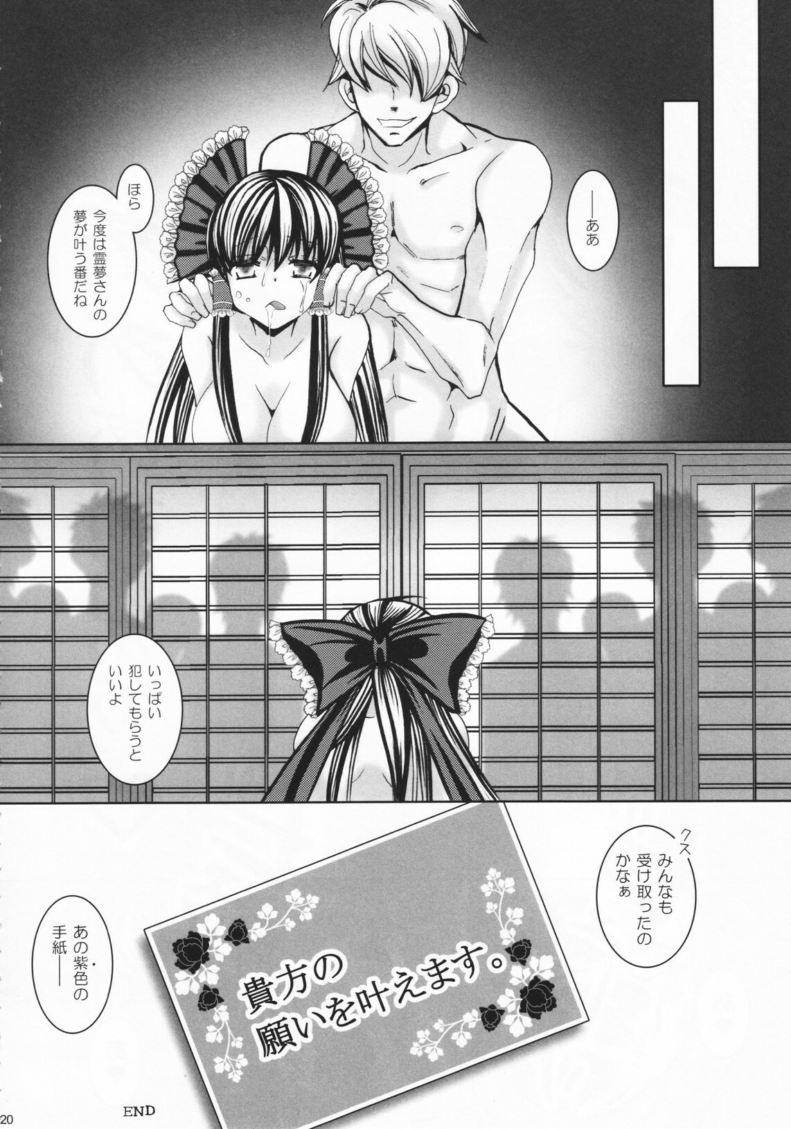 (C79) [Urschel (Izumi Tomohiro)] Hanachirusato (Touhou Project) page 19 full