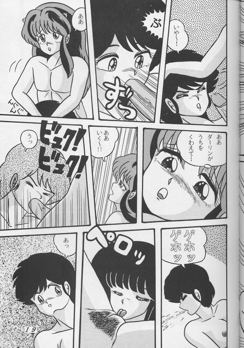 [Tropism (Tokimiran)] Tropism 1 Sai-kaitei-ban (Urusei Yatsura) page 18 full