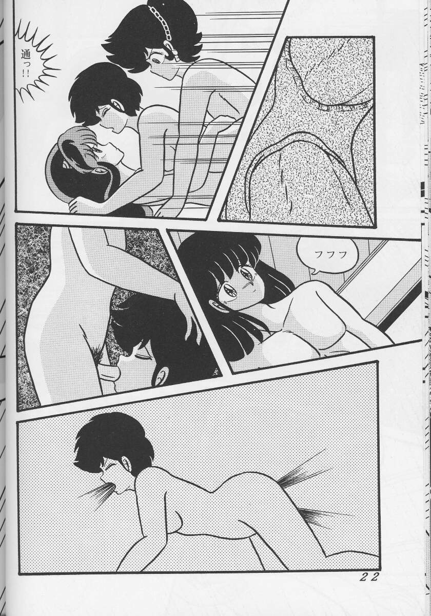 [Tropism (Tokimiran)] Tropism 1 Sai-kaitei-ban (Urusei Yatsura) page 21 full