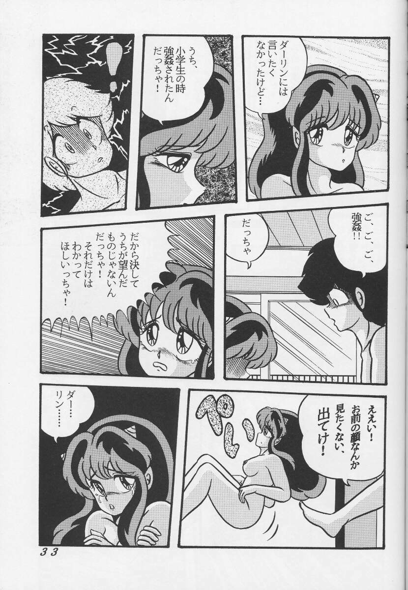 [Tropism (Tokimiran)] Tropism 1 Sai-kaitei-ban (Urusei Yatsura) page 32 full