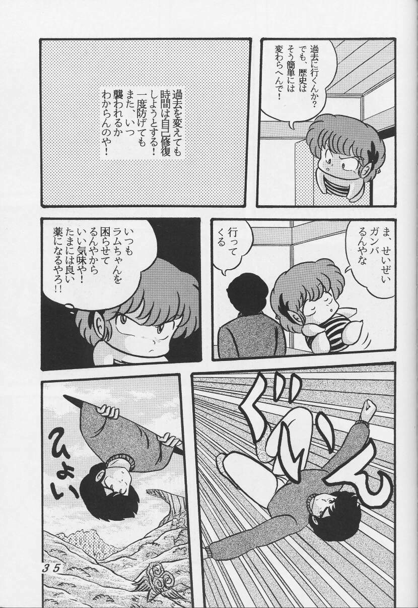 [Tropism (Tokimiran)] Tropism 1 Sai-kaitei-ban (Urusei Yatsura) page 34 full