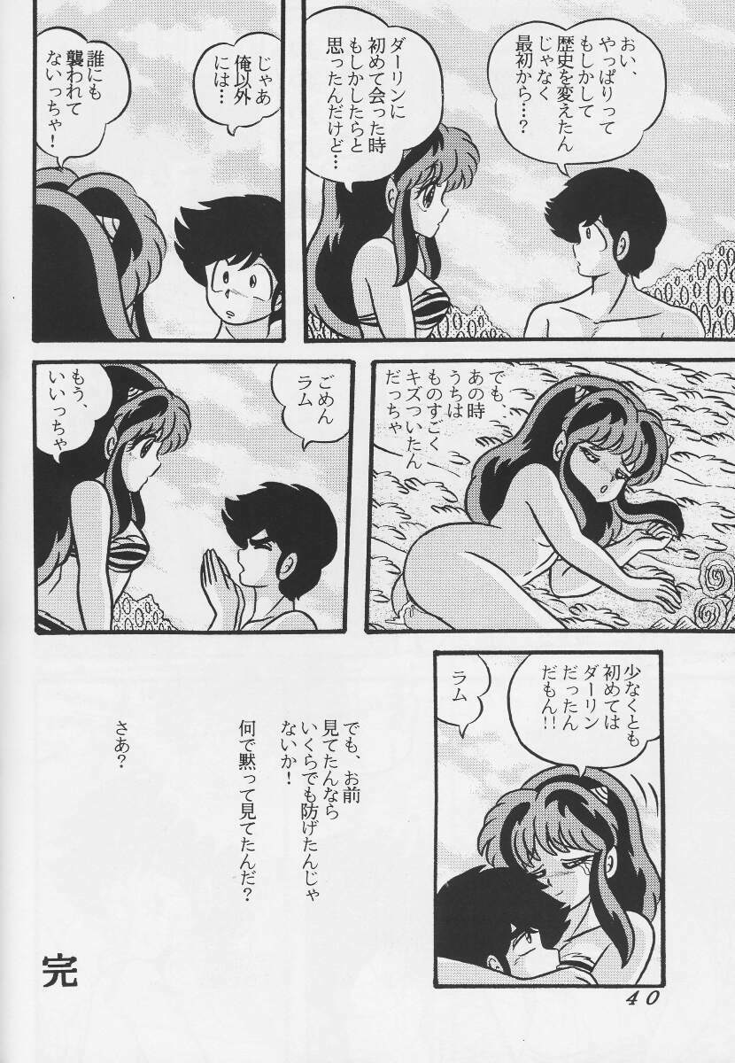 [Tropism (Tokimiran)] Tropism 1 Sai-kaitei-ban (Urusei Yatsura) page 39 full