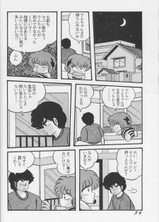 [Tropism (Tokimiran)] Tropism 1 Sai-kaitei-ban (Urusei Yatsura) - page 33