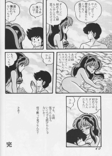 [Tropism (Tokimiran)] Tropism 1 Sai-kaitei-ban (Urusei Yatsura) - page 39