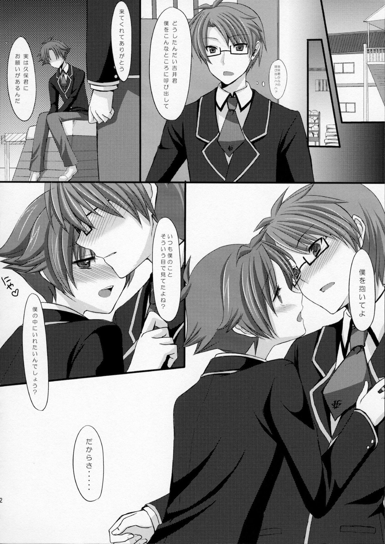 [Tottototomekichi (Tomekichi)] Onnanoko wa Kimochi Iinda yo (Baka to Test to Shoukanjuu) page 21 full