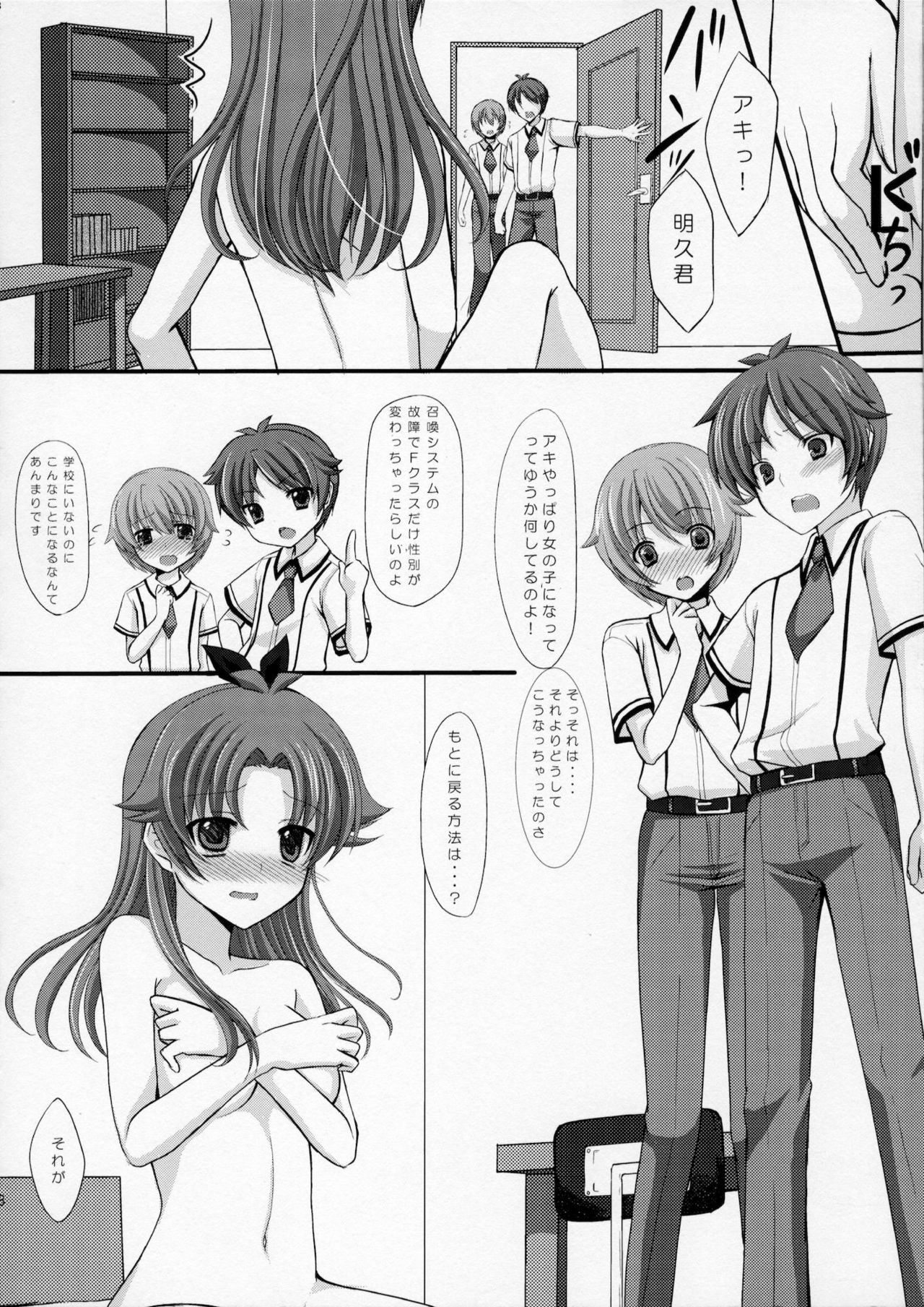 [Tottototomekichi (Tomekichi)] Onnanoko wa Kimochi Iinda yo (Baka to Test to Shoukanjuu) page 7 full