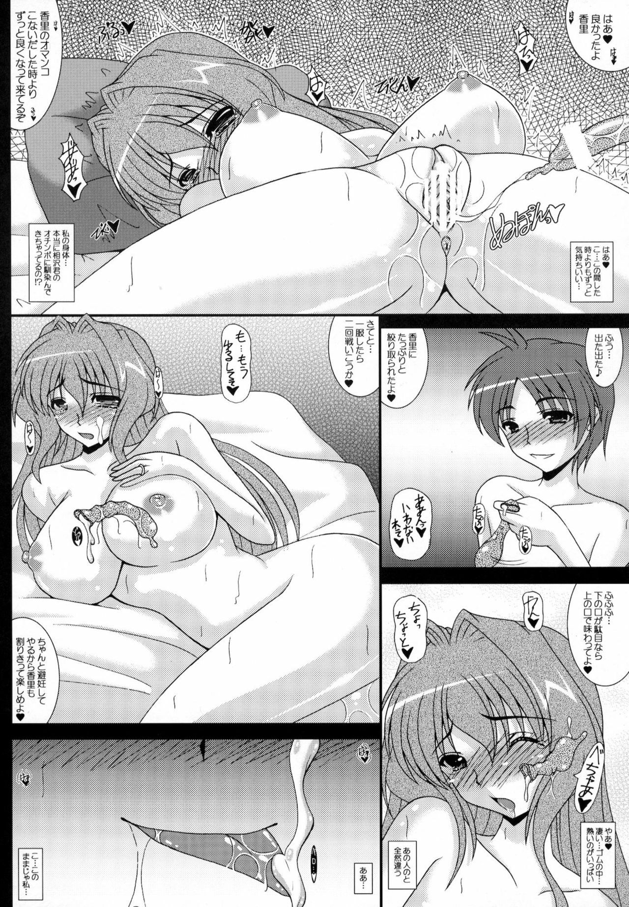 (COMIC1☆5) [Kirei na Oneesan (Izumi Yayoi)] Hitozuma Kaori-san Sonyo 2 Tomodachi kara SeFri ni... (Kanon) page 15 full