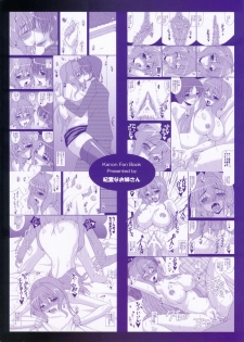 (COMIC1☆5) [Kirei na Oneesan (Izumi Yayoi)] Hitozuma Kaori-san Sonyo 2 Tomodachi kara SeFri ni... (Kanon) - page 26