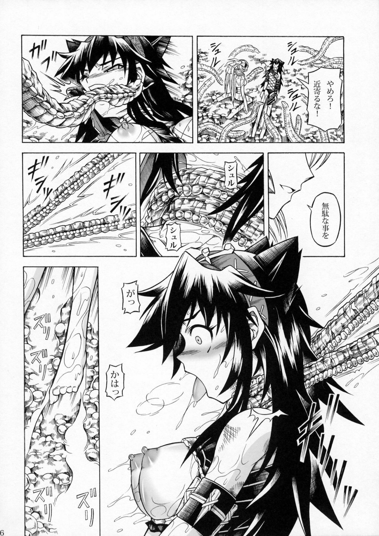 (C79) [Yokohama Junky (Makari Tohru)] Solo Hunter no Seitai 2 The second part (Monster Hunter) page 25 full