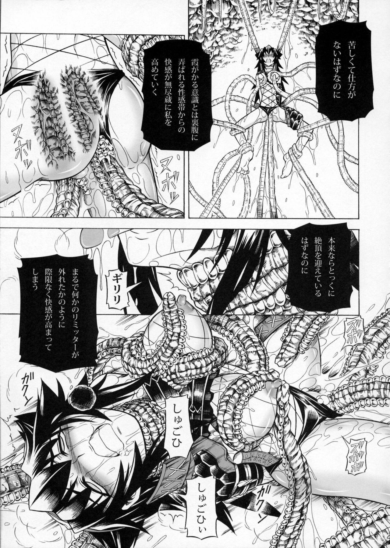 (C79) [Yokohama Junky (Makari Tohru)] Solo Hunter no Seitai 2 The second part (Monster Hunter) page 28 full